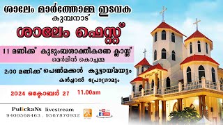 Salem Fest 2024 I Salem Marthoma Church Kumbanad I 2024 October 27 [upl. by Anar]