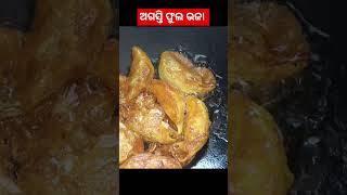 Agasti phula bhaja😋 cookingrecipes foodrecipes [upl. by Witcher730]