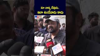 మా నాన్న దేవుడు ఇలా ఉండేవాడు కాదు  Manchu Manoj  TV9 [upl. by Auqkinahs]