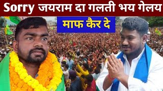 Jairam Mahato  विनाश काले विपरीत बुद्धि यही हाल है JMM नेता और कार्यकर्ता का  pmkhorthatv [upl. by Erehpotsirhc963]