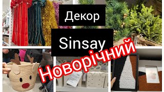 Sinsay🎄 Новорічний декор Новинки christmas  sinsay 🎄 [upl. by Kcirej]