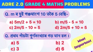 ADRE 20  Grade 4  Most Important Maths Problem  SUK Education [upl. by Auqinehs]