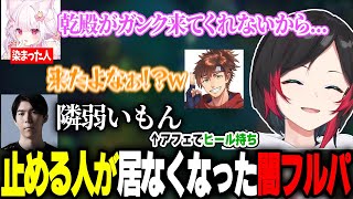 ついに神までチクチクし始めて収拾がつかなくなった闇のLOLがこちら【うるか狐白うる乾伸一郎CerosZerostフレックス】 [upl. by Ciprian]