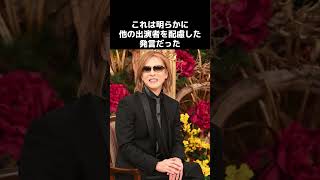 YOSHIKIの優しすぎる伝説（格付け） YOSHIKI エピソード 雑学 お笑い [upl. by Garey699]