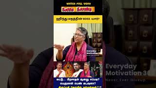 🔥 திருப்பதி கோவில் பெண் சாமிக்கான கோவிலா Dr Shalini Psychiatrist speech latestMotivational speech [upl. by Atinrehs660]