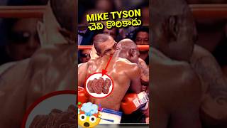 🤯LIGER మూవీలో వున్నాడు Mike tyson Ear bite Fight Story  Jake Paul vs mike tyson [upl. by Iahc]