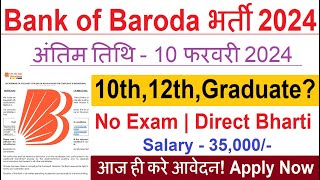 Bank of Baroda Recruitment 2024  BOB Bank New Vacancy 2024  BOB Govt Jobs  Bank Jobs Feb 2024 [upl. by Conn167]