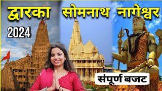 Dwarka Nageshwar Somnath Yatra 2024  Dwarka Somnath Complete Budget tour  dwarka kaise jaye [upl. by Seravart]