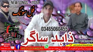 Zahid sagar 2022New Songkohistani [upl. by Cordle]