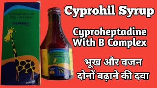 Cyprohil Syrup  cyproheptadine with b complex syrup  Uses Dosage And Side Effects [upl. by Razec]