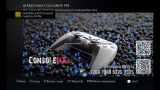 Как кэшировать хоста hen ConsoleFiXru в руководство пользователя PS4 через DNS [upl. by Ataynik]