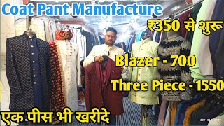 Coat Pant Sherwani Wholesale Market Delhi  Coat Pant Blazer Sherwani Jodhpuri [upl. by Ariuqahs426]