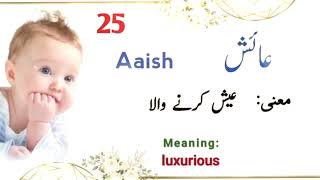 Islamic namesBoys Names with meaningNames with meaning in Urdu EnglishBay boys namesFamous nam [upl. by Nawak]