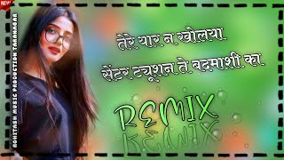 ⚠️💀 TUTION BADMASHI KA  DJ REMIX SONG HARYANAVI ⚠️ [upl. by Lraed197]