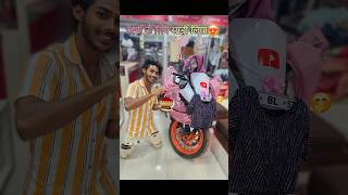 पत्नी🏍️के लिए साड़ी लिया🤩😍bikelover funny [upl. by Gnay220]