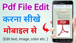 How to edit Pdf file in mobile  Pdf me text edit kaise kare  Edit pdf online [upl. by Aicella]