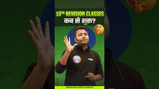 Class 10 Revision Classes for UP Board Exam 2025  RWA Chirag Series rwa chiragseries upboard [upl. by Ayenet]