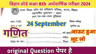 bihar board class 8th math half yearly exam 2024 question paperbihar board class 8th [upl. by Brackely516]