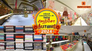 Ahimsa Pattu Mahal Namakkal  Diwali 2024 I King 24x7 [upl. by Eikcir]