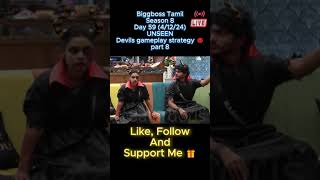 Biggboss TamitSeason 8 LIVEDay 59 41224 UNSEEN Devils gameplay strategy part 8 [upl. by Emarej961]