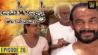 Korale Mahaththaya කෝරළේ මහත්තයා  Episode 26  TeleHitz TV [upl. by Taite]