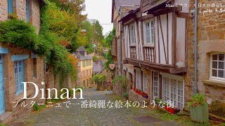 フランス暮らし🍂まるで絵本やジブリの世界！ブルターニュで最も美しい街Dinanへ秋のお出かけ  海外生活vlog [upl. by Notsuoh112]