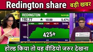 Redington share latest newsredington share analysisredington share newstarget [upl. by Adiela]