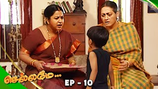 Chellamay  செல்லமே  EP  10  Radhika Sarathkumar  Ultra TV Serials [upl. by Weikert]