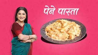 Penne Pasta  Creamy Alfredo White Pasta  Nivedita Saraf Recipes [upl. by Keiryt]