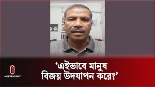 আমি সংখ্যালঘু সম্প্রদায়ের ওপর আক্রমণের ঘটনা শুনেছি  Asif Nazrul  BD News  Independent TV [upl. by Cicely822]