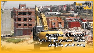 هدم عشرات المنازل في اكزناية طنجة  تفاصيل النزاع على أرض سليمان [upl. by Aciamaj328]