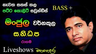 Shree FM Tarzan Bappa  Shree FM Hitma Night in Ragama  Mama Colaba Hathen Song [upl. by Trebuh]