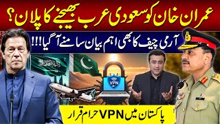 Plan to EXILE Imran Khan to Saudi Arab  Army Chiefs important address  Mansoor Ali Khan [upl. by Erelia]