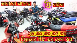 কিভাবে পারে বিজয় সাহেব মাত্র ২৬ হাজার টাকায় AvengerZipsy বাইক দিতে second hand bike price [upl. by Yenalem]