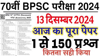 70th BPSC Answer Key 2024  BPSC 70th Answer key  70th BPSC Question Paper 2024bpsc question paper [upl. by Asor244]