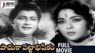 Paduka Pattabhishekam Telugu Full Movie  Kanta Rao  Krishna Kumari  Old Telugu Full Length Movies [upl. by Calendre]