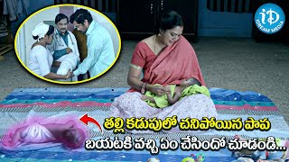 Lakshmi Bomb Latest Telugu Full Movie Part 06  Lakshmi Manchu  Posani Krishna  iDream Media [upl. by Clite]