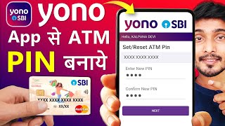 sbi atm pin generation yono app  yono se atm pin kaise banaye  yono sbi atm pin generation [upl. by Ginzburg]