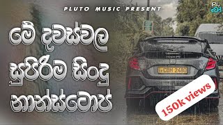 Sinhala Old Songs Nonstop  Shaa fm Sindu Kamare Nonstop  2024 Best Sinhala Nonstop Collection [upl. by Woods560]