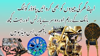 Daily use ki chezo or bike k parts ko paint krein deikhein is vedio main powdercoating viralvideo [upl. by Yarezed]