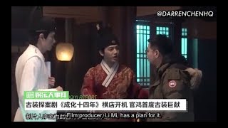 ENGSUB The Story of Ming Dynasty iQiyi News Report Darren Chen Fu Meng Bo [upl. by Okwu]