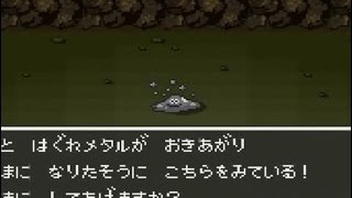 【DQ5】全てのモンスターが なかまに なりたそうに こちらをみている！ [upl. by Howey]