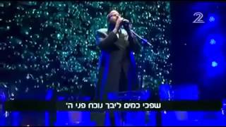 Dudi Kalish Sings Shifchi Kamayim [upl. by Llerihs]