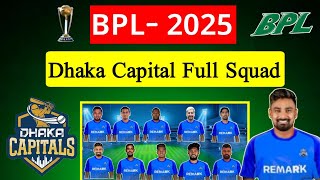 Dhaka Capital Full Squad  BPL2025 Dhaka Capital Squad  Dhaka Capital Final Squad  dhaka bpl team [upl. by Charyl]