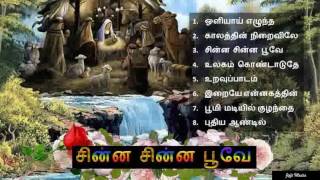 Tamil Christian  Chinna Chinna Poove சின்ன சின்ன பூவே [upl. by Ji]