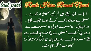 bold romantic novel  rude hero based  urdu novelstory  mehaktaanchal story  daastanokinagri [upl. by Acinorehs]