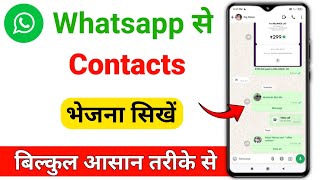 Whatsapp Par Contact Number Kaise Bheje  Kisi Ka Number Whatsapp Se Kaise Bheje [upl. by Ahsatal]