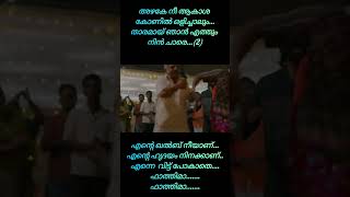 Fathima song lyrics malayalam short video movie Kadakan [upl. by Mccartan]