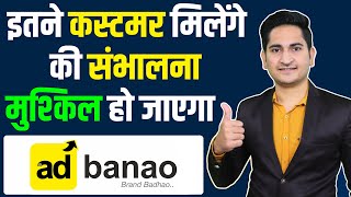 लाखो कमाओ 🤑 बस ऐड बनाओ और बिज़नेस को प्रमोट करो 💰🤩 How to create Best Advertisement for Business 2021 [upl. by Sochor]