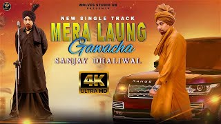 Latest Punjabi Song 2024  Mera Laung Gawacha  Sanjay Dhaliwal  Kimi Maan  Official 4K  2024 [upl. by Publias90]